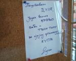 Saopštenje Crvene zvezde